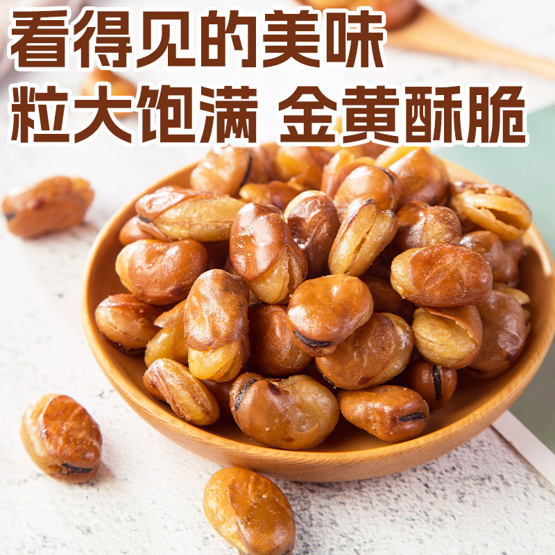 【19.9任选10件】刻凡坚果炒货零食大礼包腰果青豆兰花豆红枣山楂