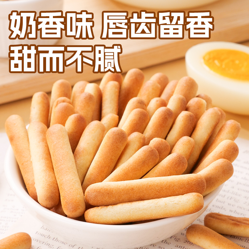 刻凡拇指饼干奶香手指棒棒饼儿童休闲零食解馋怀旧食品早餐小包装