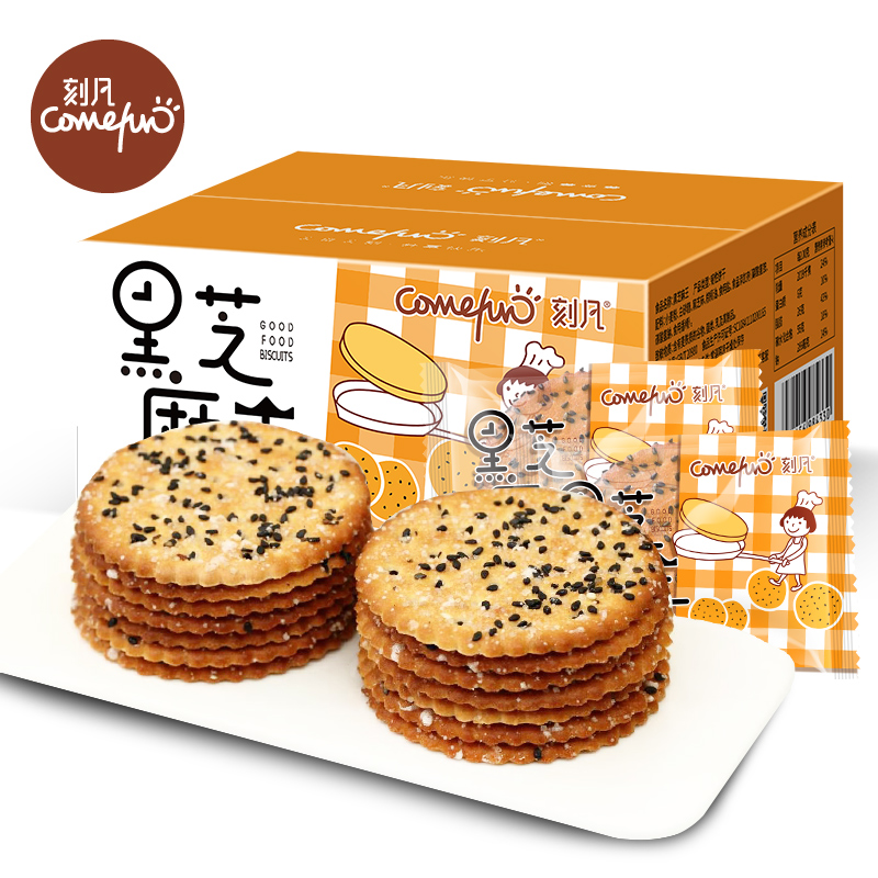 刻凡黑芝麻王饼干510g童年休闲传统甜味点心解馋追剧零食礼包整箱