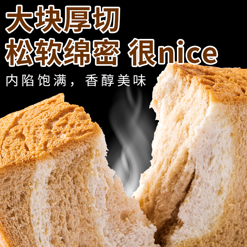 刻凡生椰咖啡厚切吐司面包早餐整箱手撕切片代餐饱腹零食速食食品