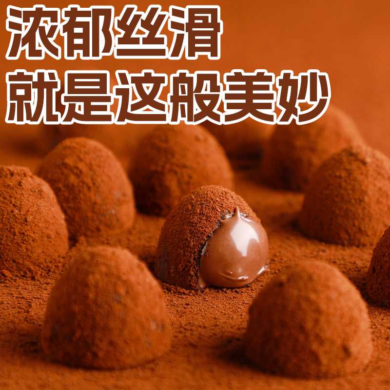 刻凡松露巧克力520g礼盒装送女友生日礼物圣诞节零食(代可可脂) - 图1