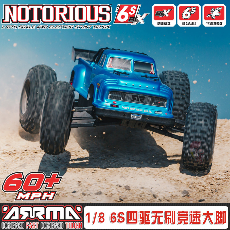 Arrma遥控车 新人首单立减十元 22年10月 淘宝海外