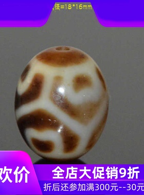 天然藏传达洛莲花虎牙天珠正品藏式锁骨链手链佛珠顶珠配件jja