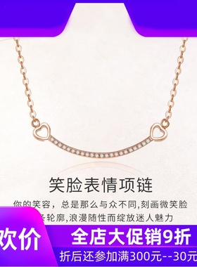 18K金微笑项链女彩金玫瑰金笑脸钻石锁骨链生日情人节礼物送女友d