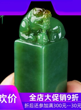 和田玉碧玉俏色貔貅印章手把件天然玉石姓名刻章文玩小摆件yzf