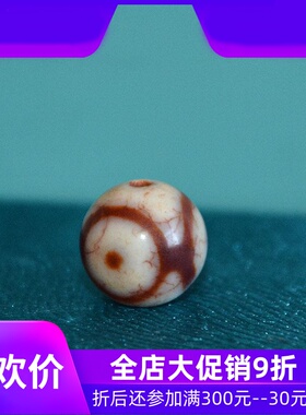 天然玉髓血丝龙纹红肉三眼圆天珠14mm散珠子配珠佛珠手串多宝配jj