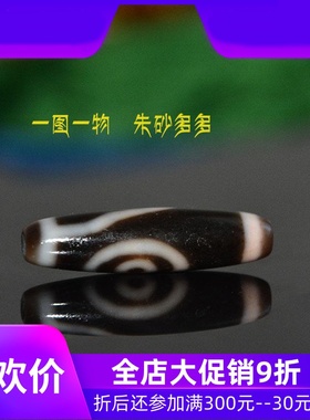 一图一物藏传朱砂一眼靠山天珠大风化包浆高油天然正品锁骨链吊坠