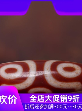 【一物一图】大尺寸火供九眼天珠 西藏天珠项链男女 藏传天珠吊坠