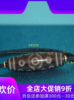 天然玛瑙孤品一图一物高油包浆十五眼天珠藏式锁骨链带链吊坠jja