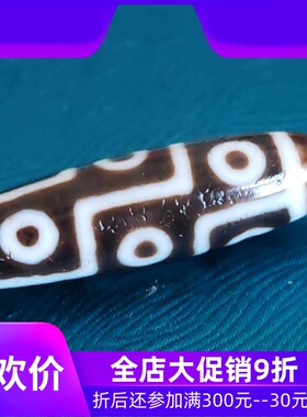 一图一物九眼天珠黑白分明高油正品包浆细腻锁骨链jja