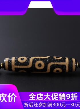 【一物一图】原矿西藏九眼天珠项链 藏传天珠毛衣链男女 天珠吊坠