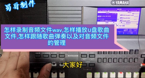 Yamaha PSR-S670 Электронная пианино операция по работе с видео