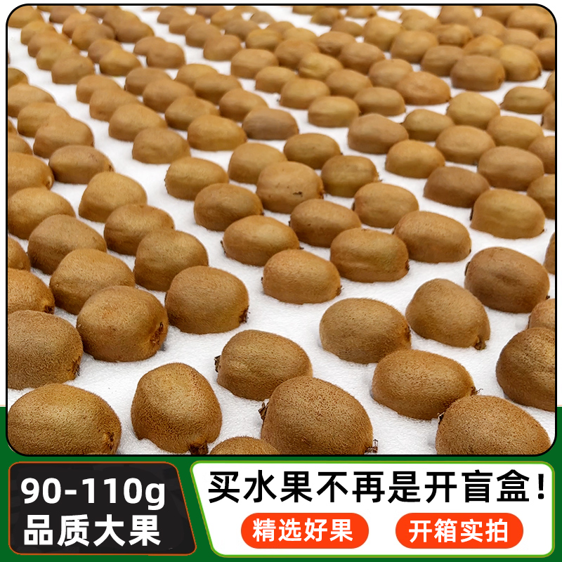 陕西眉县徐香猕猴桃水果新鲜当季整箱5斤正宗大弥猴桃绿心奇异果