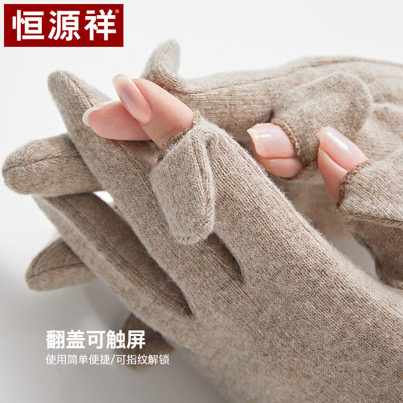 恒源祥羊毛手套女秋冬季保暖加绒加厚可触屏骑行开车女士手套冬天