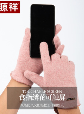 恒源祥女士羊毛保暖手套
