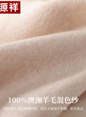 恒源祥100%澳洲纯羔羊毛围巾