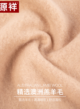 恒源祥羊毛围巾女士秋冬保暖加厚加长款围脖小披肩送女生礼物驼色