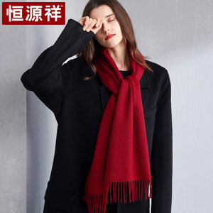恒源祥纯羊毛围巾女士冬季中国红加厚纯色围脖秋冬大红色新年礼物