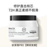 L'Oreal, профессиональная маска для волос, восстанавливающий кондиционер подходит для вьющихся волос, предотвращение ломкости волос