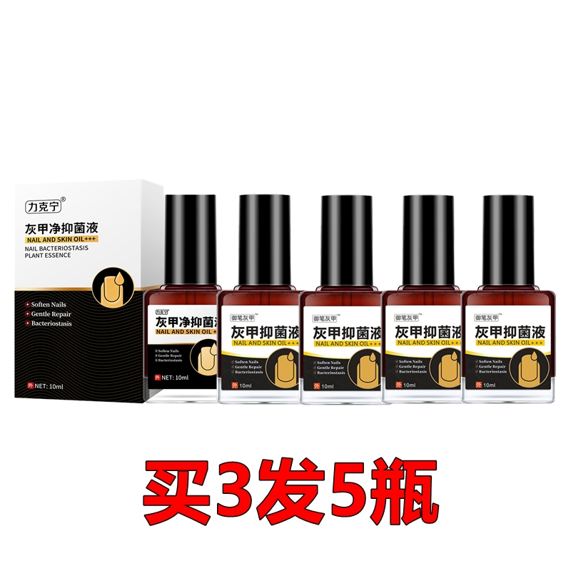 德国SOS灰指甲笔抑菌抑菌液专用灰指甲除增厚专用甲增厚碎屑裂开 - 图1