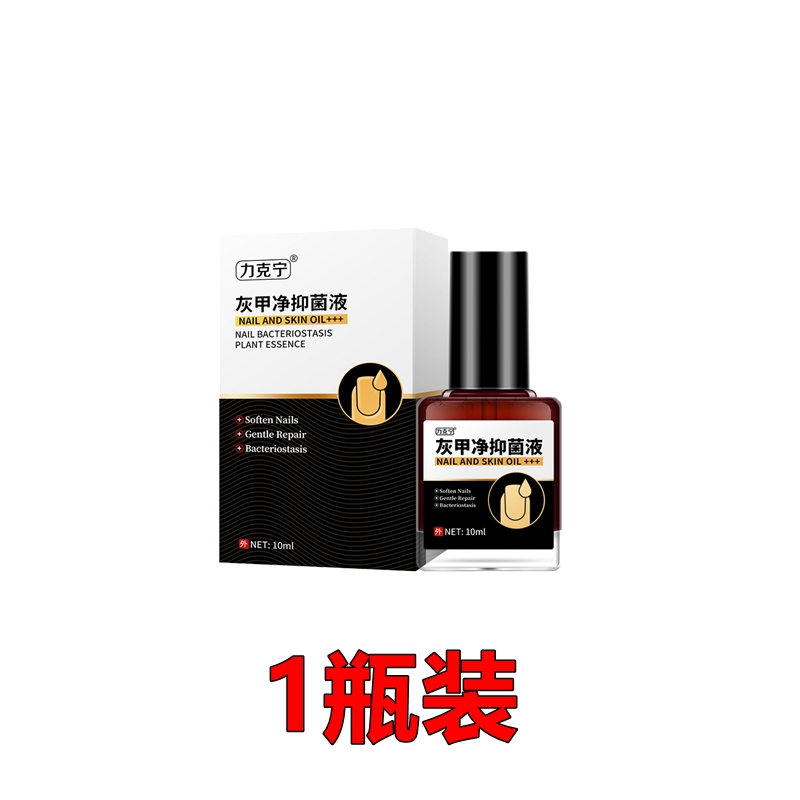 奈替芬酮康唑液体灰指甲专用液正品专用抗真菌用膏抑菌液甲沟炎脱-图3