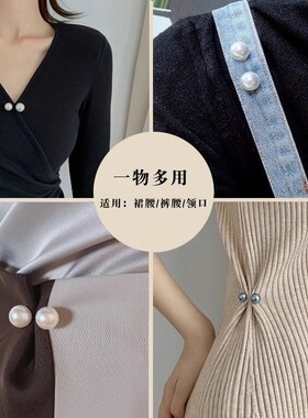 防走光神器胸针领口腰围改小U型