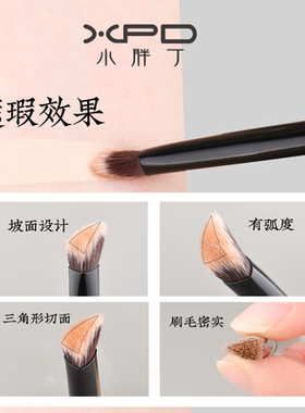 小胖丁遮瑕刷小熨斗三角形化妆刷