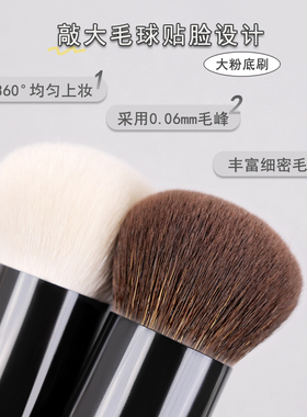 小胖丁超大粉底刷无痕不吃粉