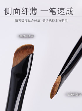 小胖丁镰刀眼线刷一刷多用