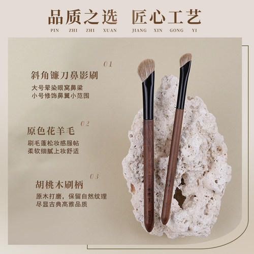 小胖丁D17原色花羊毛修容镰刀鼻影刷D18阴影动物毛小号晕染化妆刷 - 图0