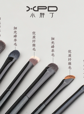 小胖丁化妆刷套装新手上妆无压力