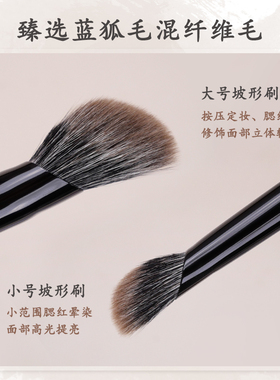 小胖丁H57蓝狐毛斜头坡面点彩腮红刷指腹精准小号动物羊毛化妆刷