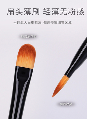 小胖丁K131舌型遮瑕刷唇刷扁平头眼部泪沟无痕遮痘印黑眼圈法令纹