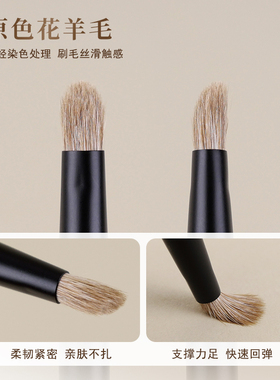 小胖丁D14原色花羊毛眼影刷小号坡面提亮晕染刷动物毛眼部化妆刷