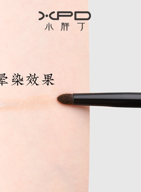 小胖丁尖锥细节刷眼头提亮小号