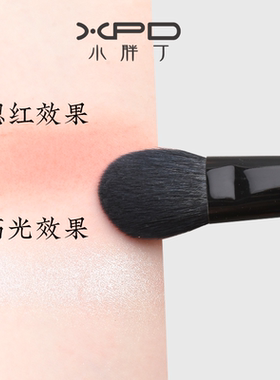 小胖丁高光腮红刷局部提亮