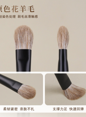 小胖丁D01原色花羊毛眼影刷动物毛扁圆头眼部铺色打底晕染化妆刷