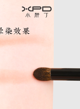 小胖丁圆头晕染刷刷毛细腻