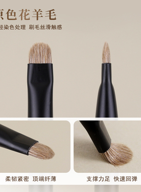 小胖丁D02原色花羊毛眼影刷小号扁圆细节刷卧蚕下至动物毛化妆刷