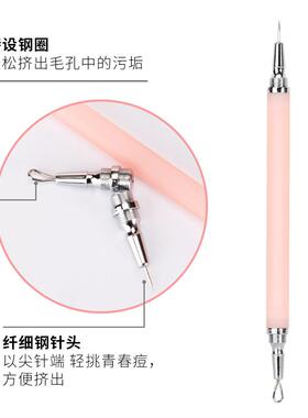 唯品同款粉刺针暗疮针美容院专用