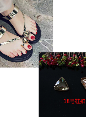 包邮新款夹趾拖鞋扣夏季鞋上饰品配件修鞋插脚扣女鞋凉鞋上的配饰