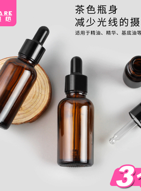 避光便携避光小样精华旅行分装瓶
