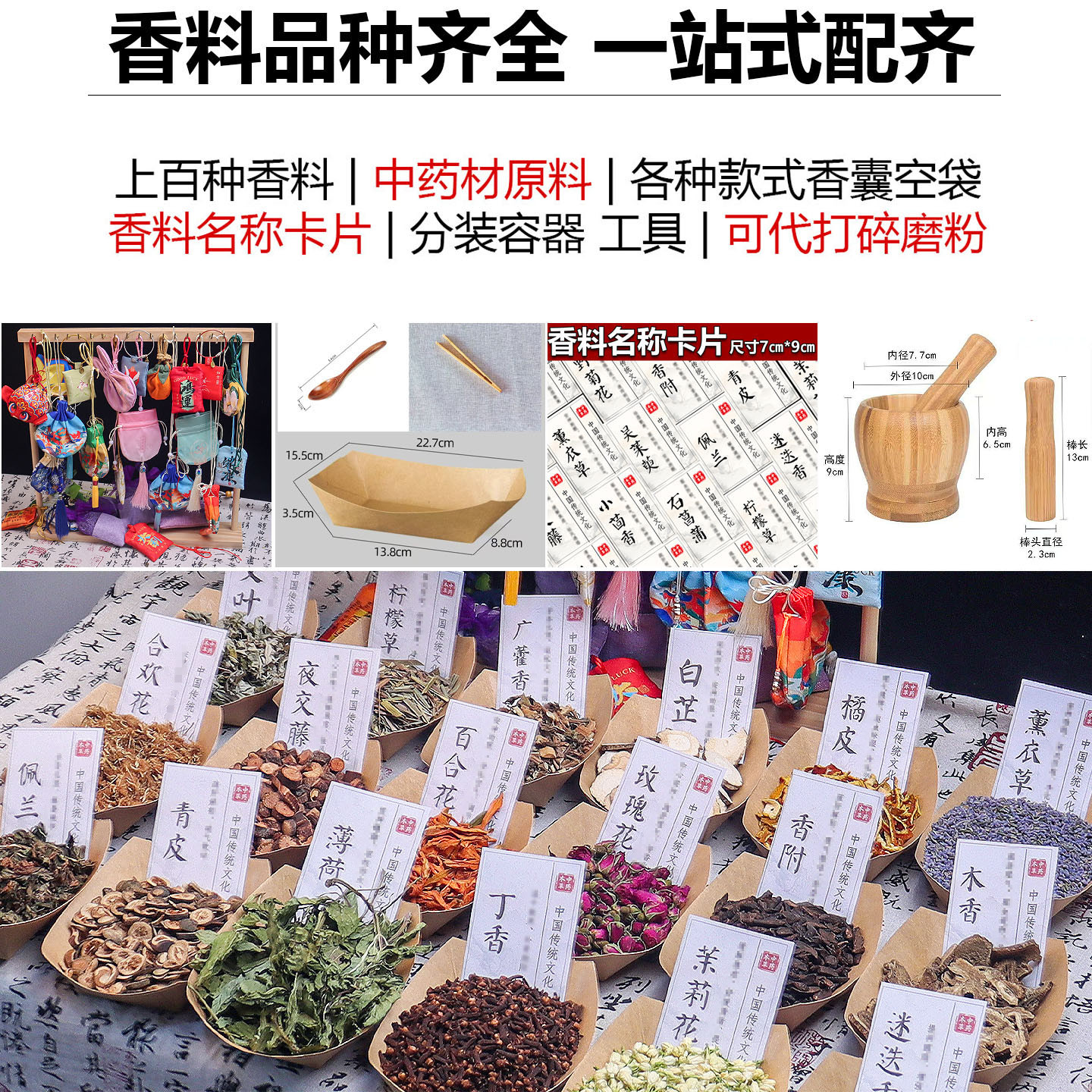 香囊diy手工材料包安神助眠驱蚊中药香囊挂件填充香料套餐香包袋,淘宝优惠券,粉丝福利购,淘宝优惠卷