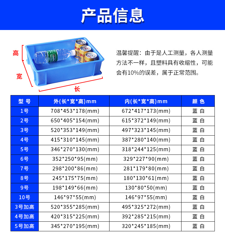 长方形加厚周转箱零件盒五金工具盒物料盒螺丝盒配件箱塑料食品盒 - 图1