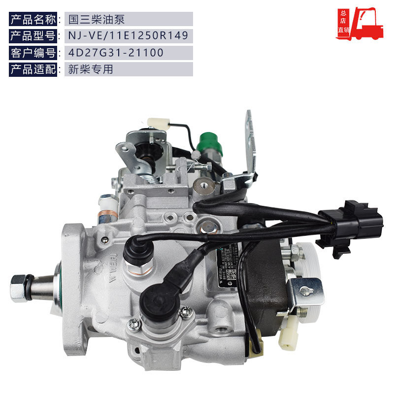 叉车喷油泵电喷VP/VE泵新柴全柴国三国四油泵总成杭叉合力龙工,淘宝优惠券,粉丝福利购,淘宝优惠卷