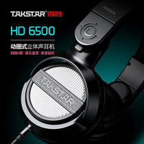 Takstar wins HD 6500-2Takstar to win HD 6500 motion-lap-style stereo network K song