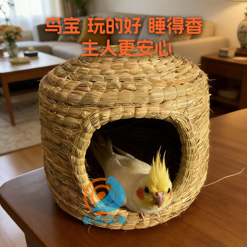 城堡草窝家用草编鸽子窝孵蛋专用巢窝鹦鹉睡觉窝冬天保暖斑鸠鸟巢 - 图2
