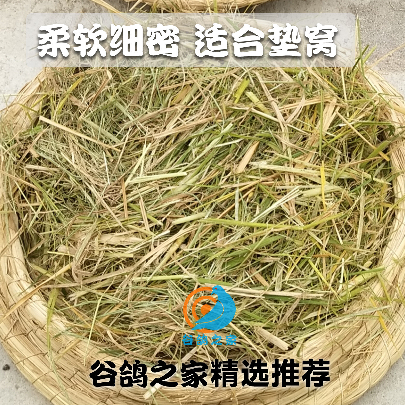 鸟窝草冬季鸽子窝垫材鸡窝稻草保暖鹦鹉冬天保暖窝鹦鹉窝垫料过冬,淘宝优惠券,粉丝福利购,淘宝优惠卷