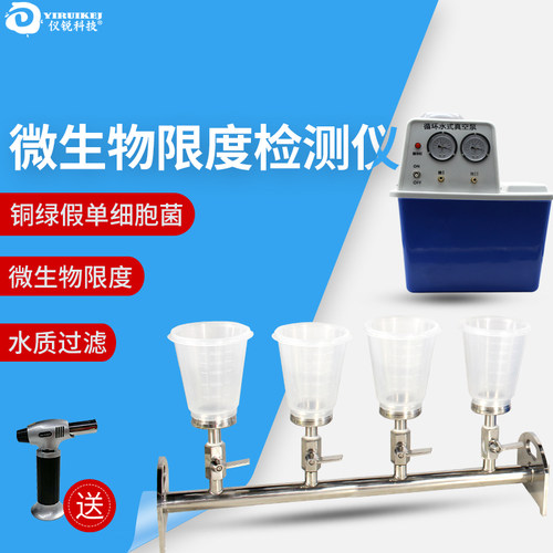 仪锐纯化水薄膜过滤器TST-GL03A微生物限度仪不锈钢铜绿假单胞菌 - 图1