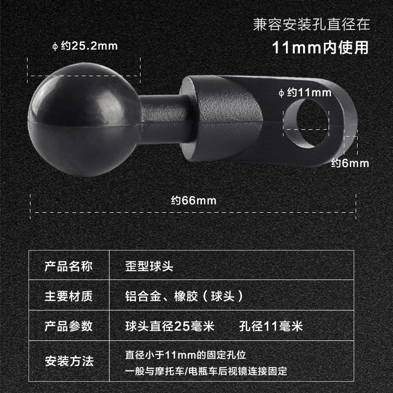 摩托车电动车后视镜球头底坐歪型球头25mm球头手机支架通用配件 - 图2